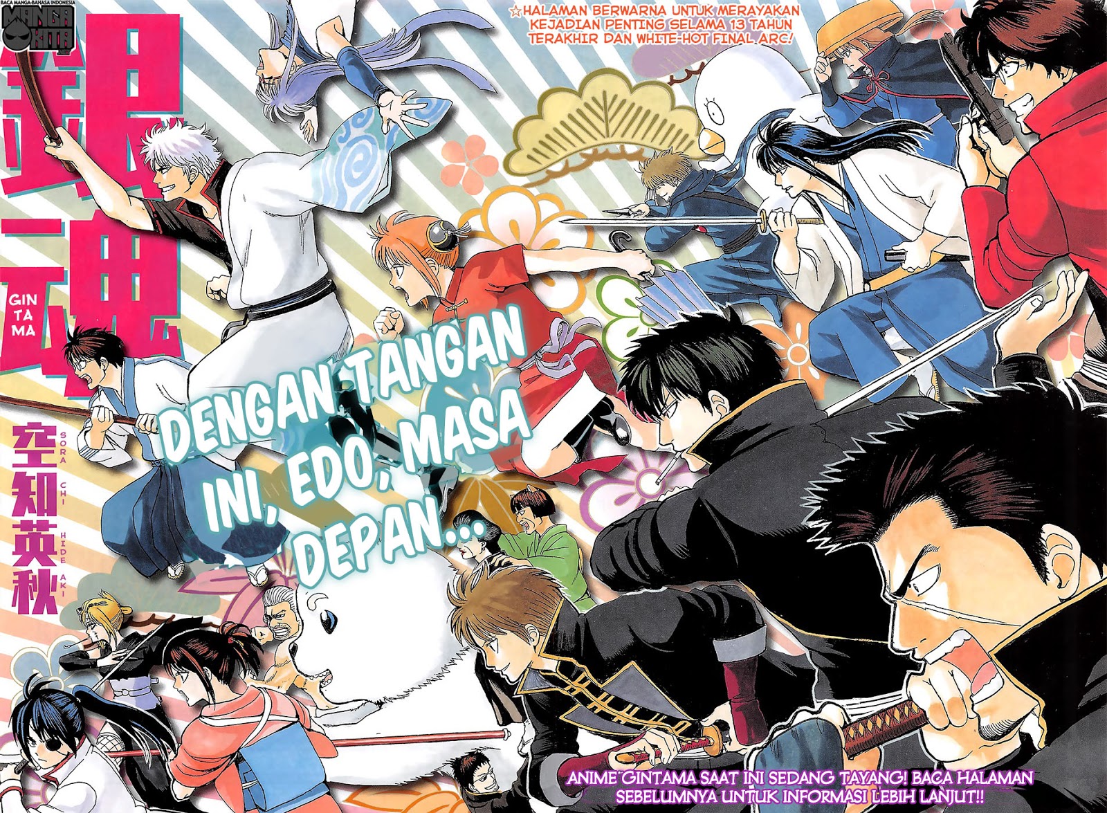 Gintama Bab 621 halaman 3