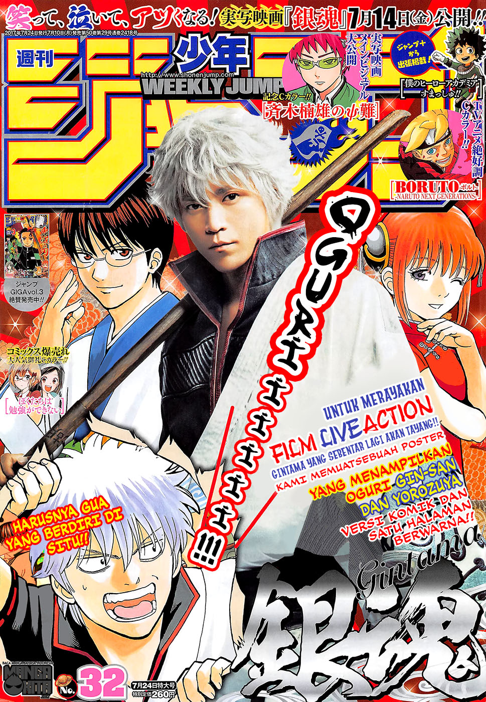Gintama Bab 642 halaman 1