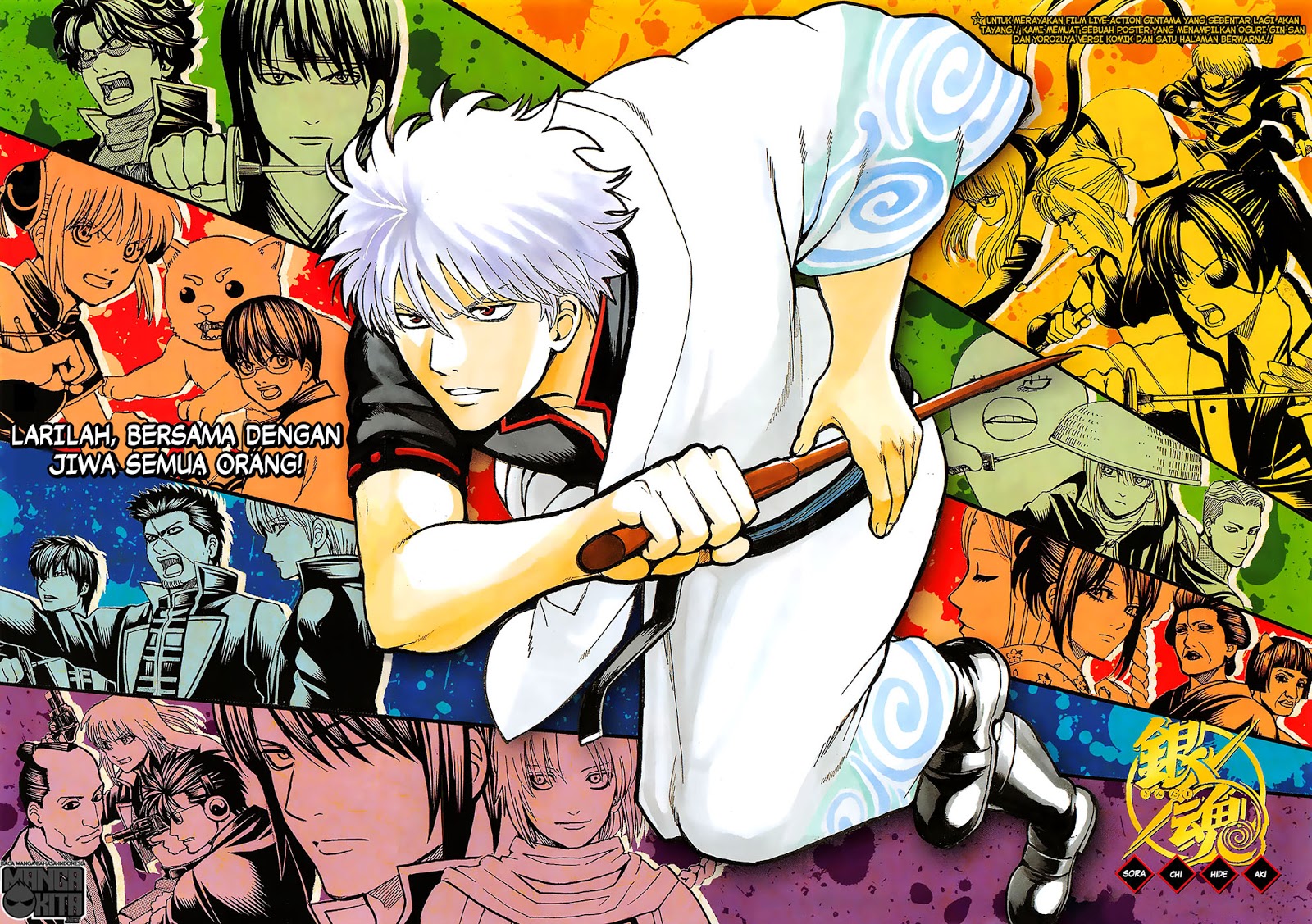 Gintama Bab 642 halaman 3