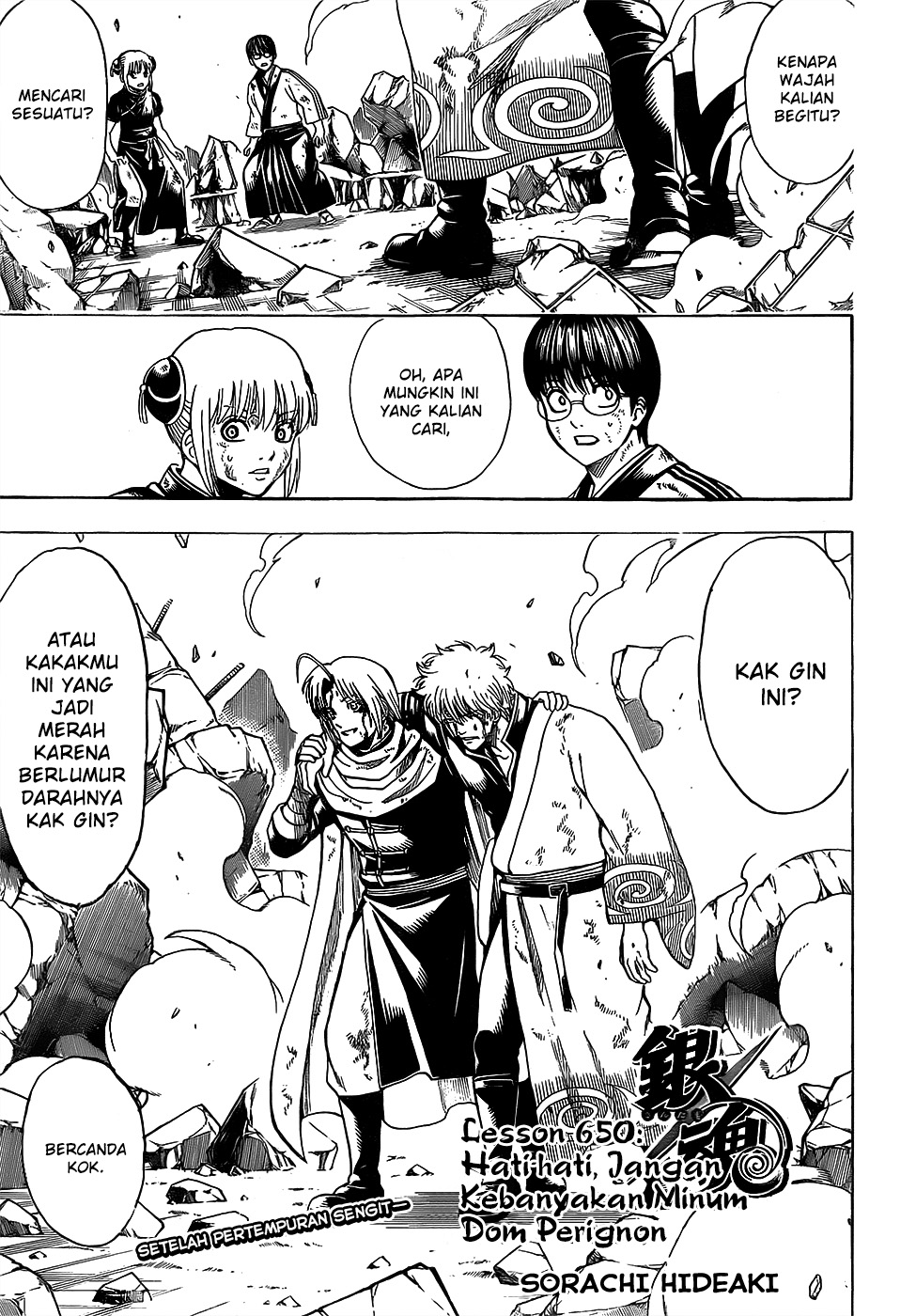 Gintama chapter 650 halaman 2