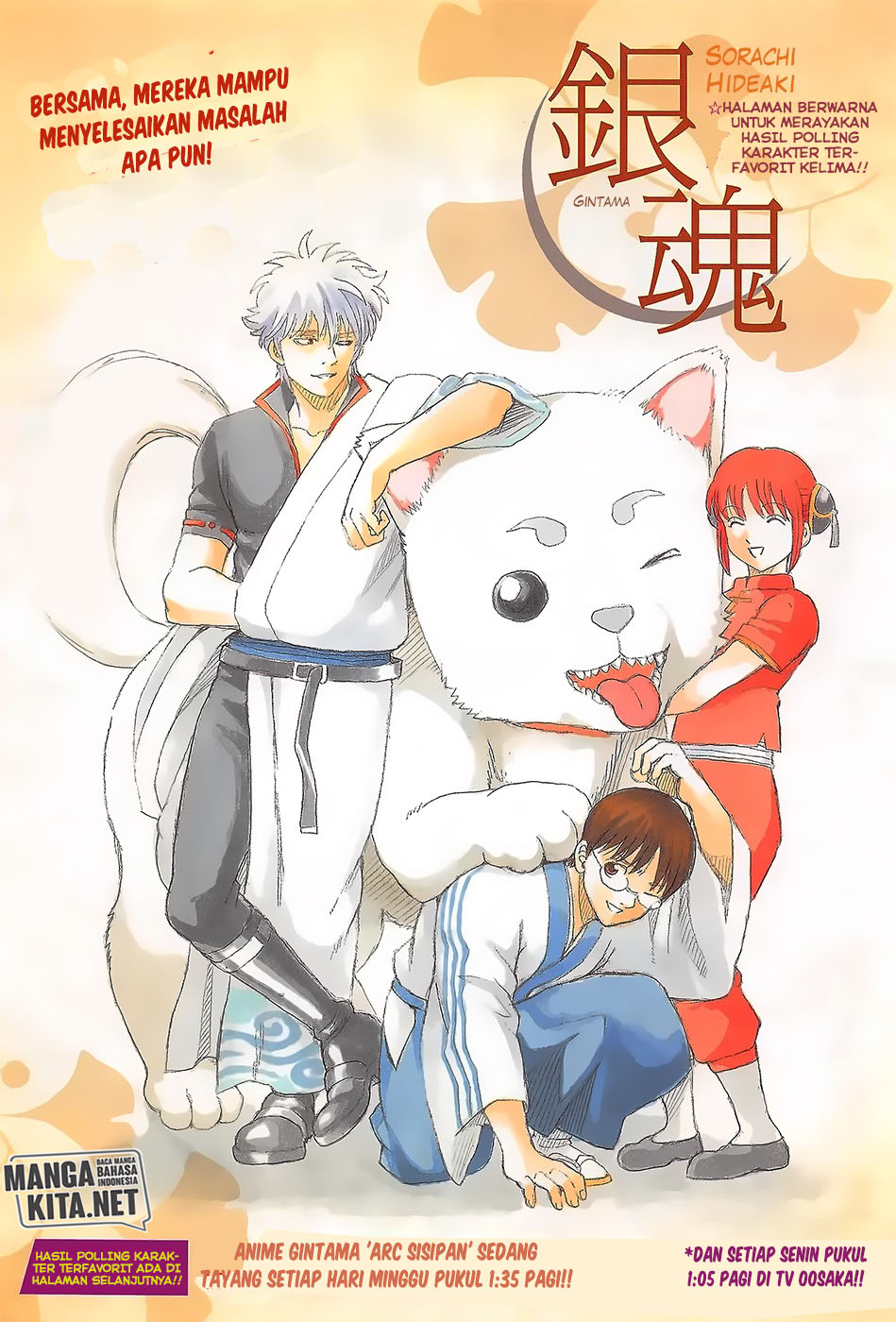 Gintama chapter 657 halaman 1