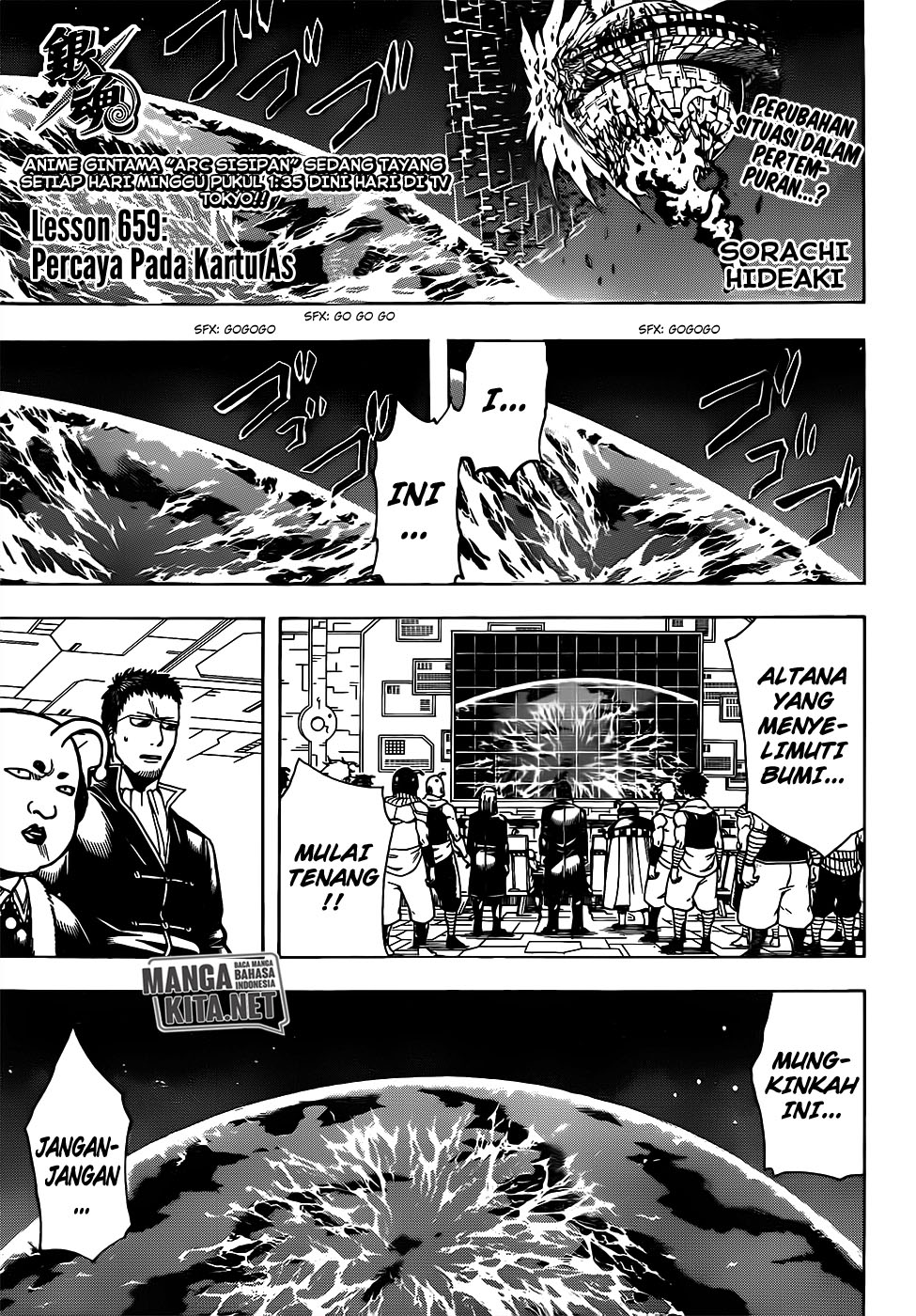 Gintama Bab 659 halaman 1