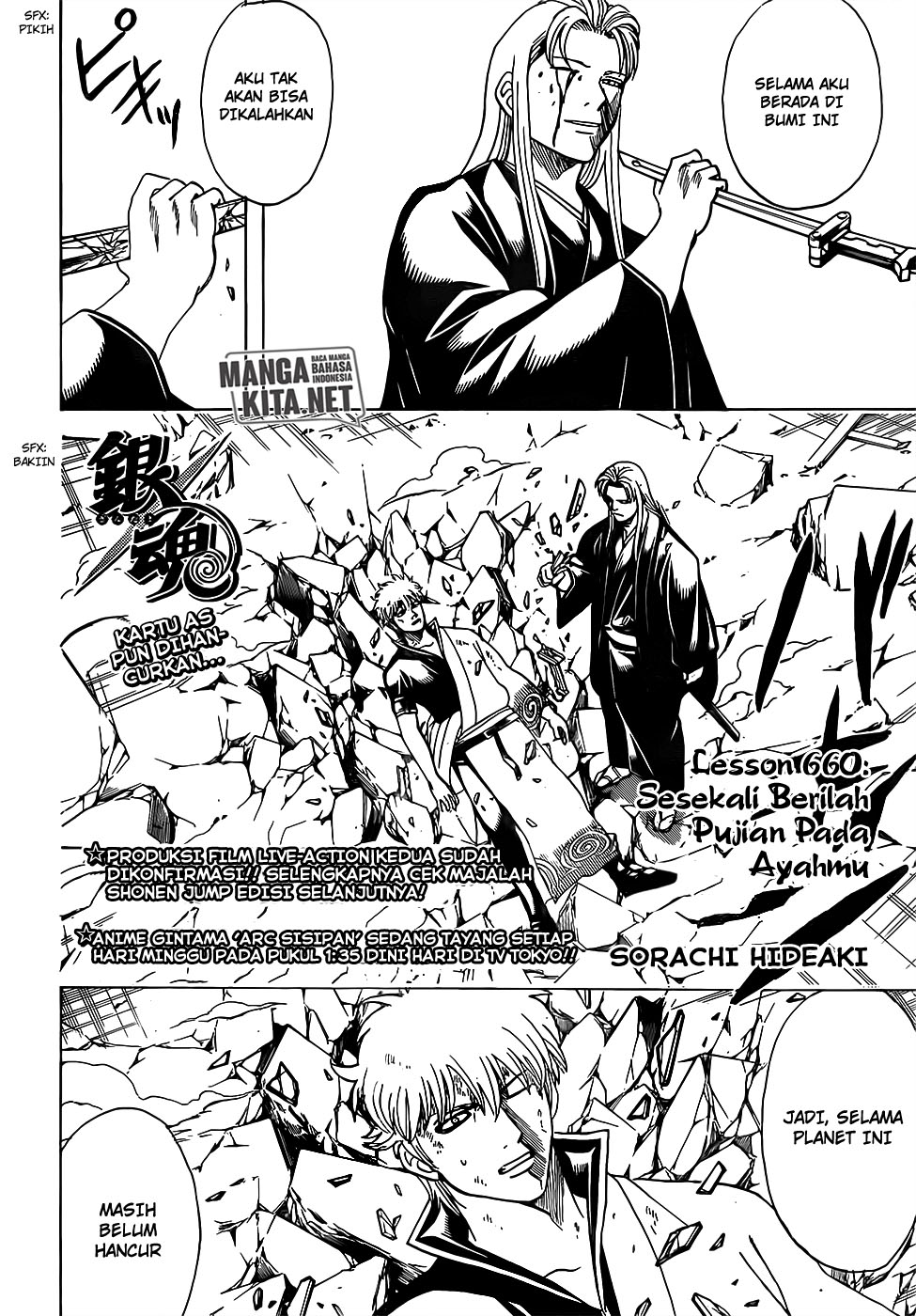 Gintama chapter 660 halaman 1