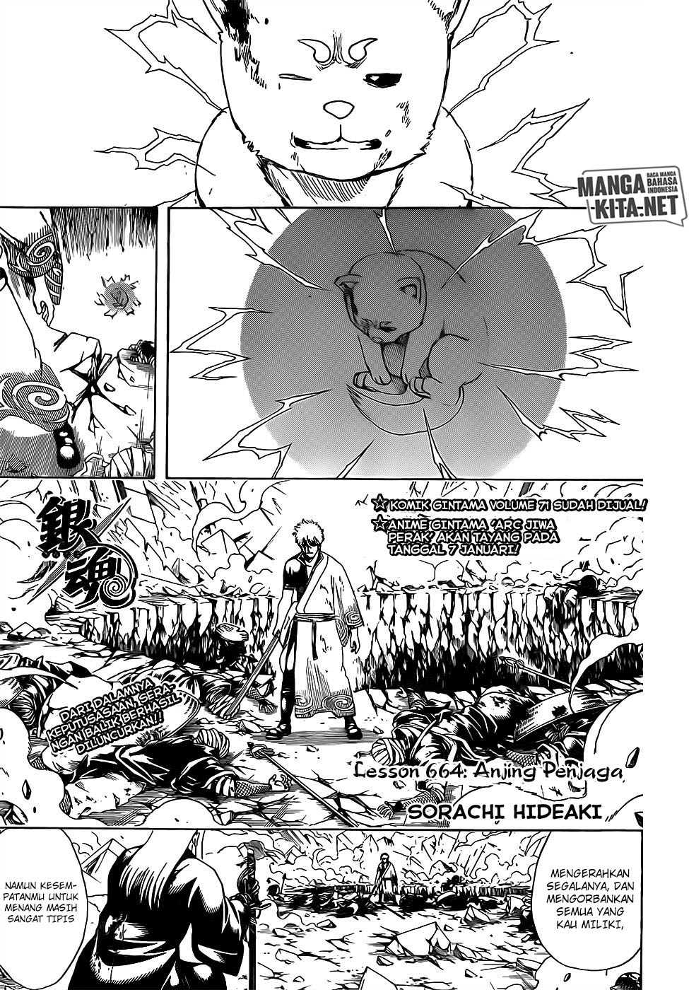 Gintama chapter 664 halaman 3