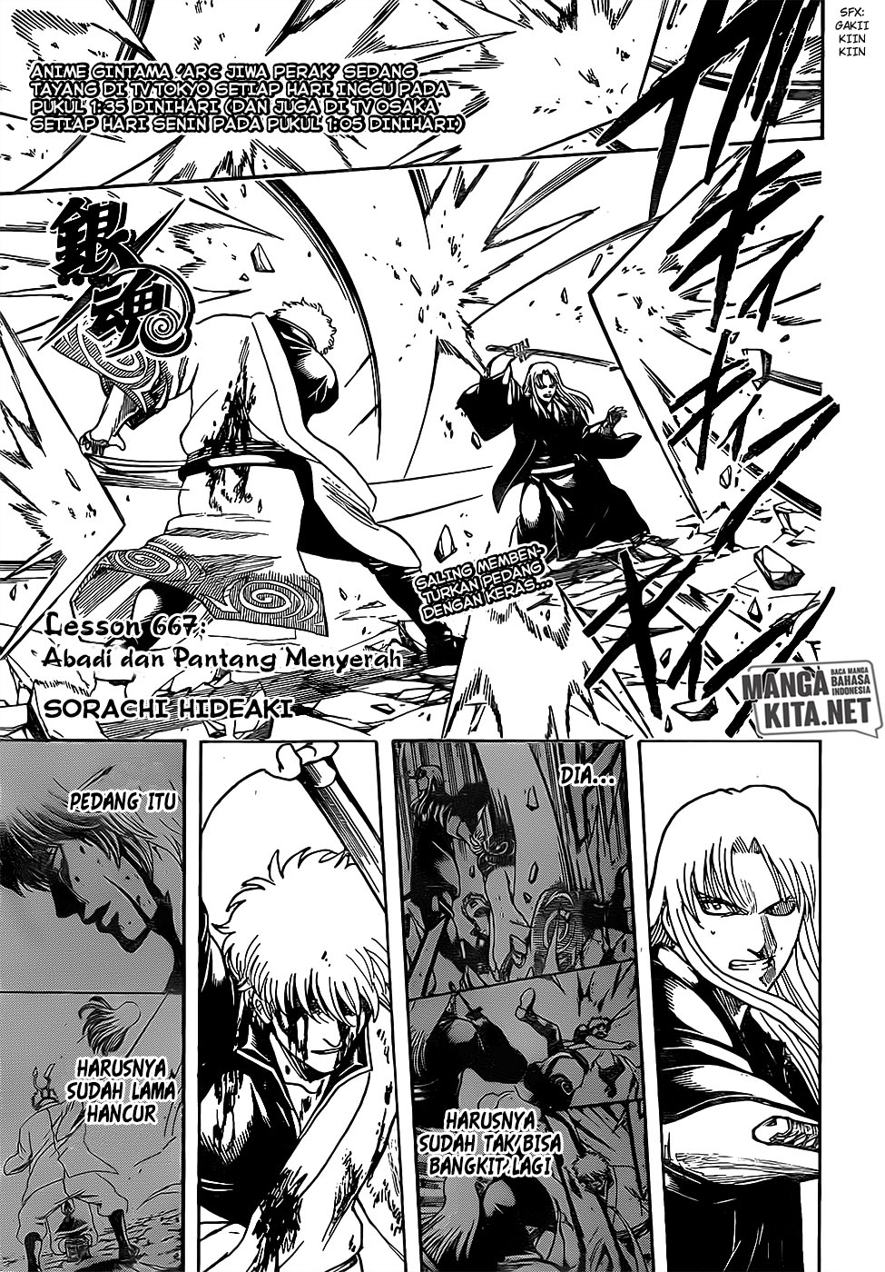 Gintama chapter 667 halaman 2