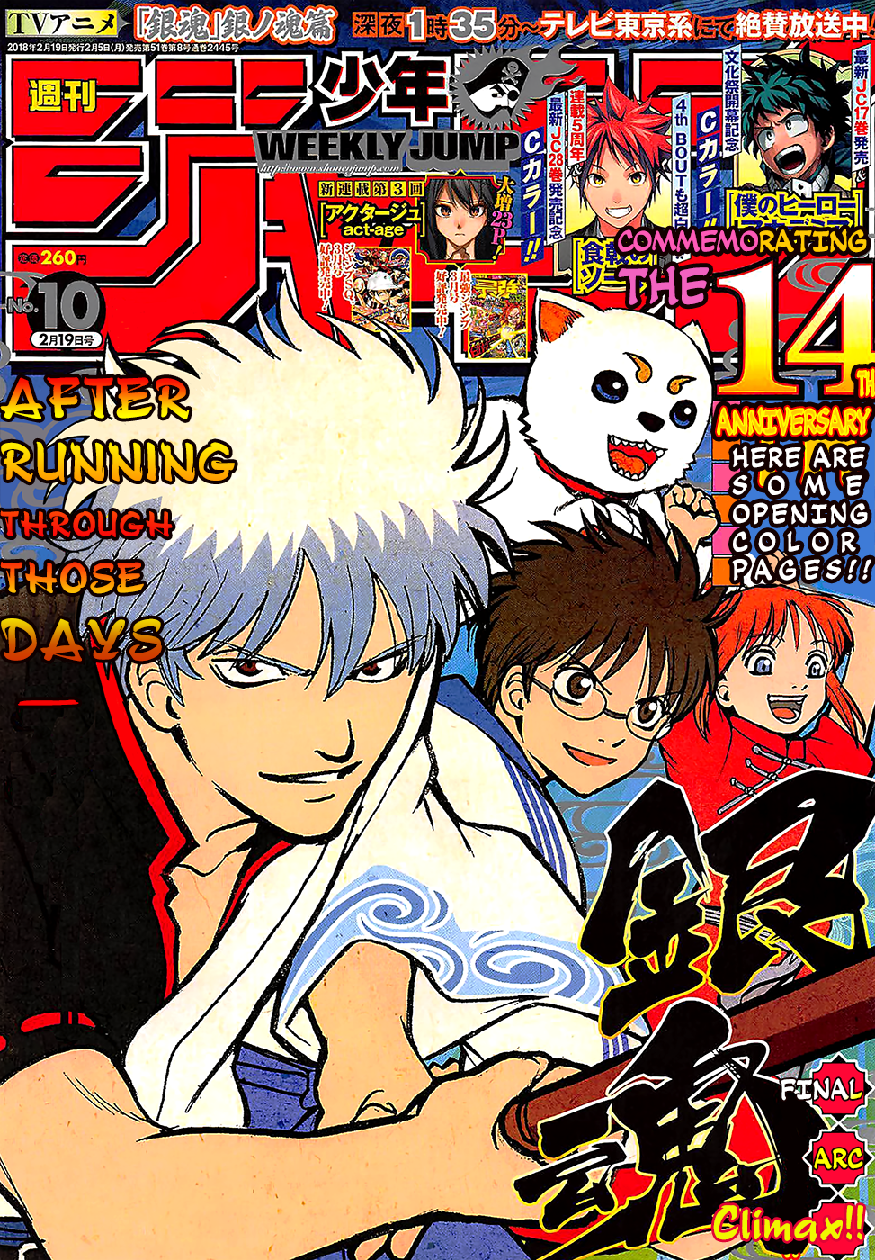 Gintama Bab 669 halaman 1