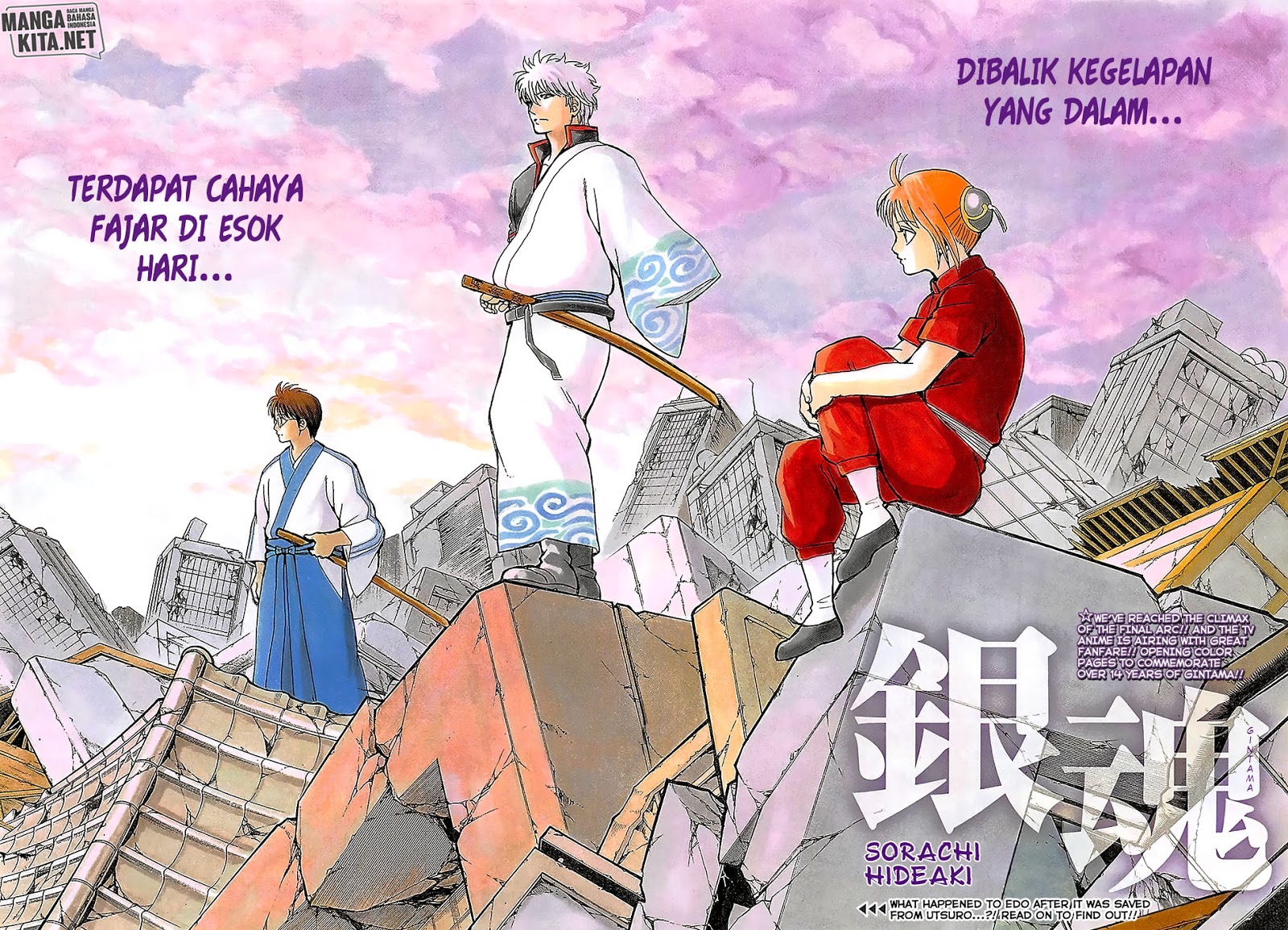 Gintama Bab 669 halaman 4