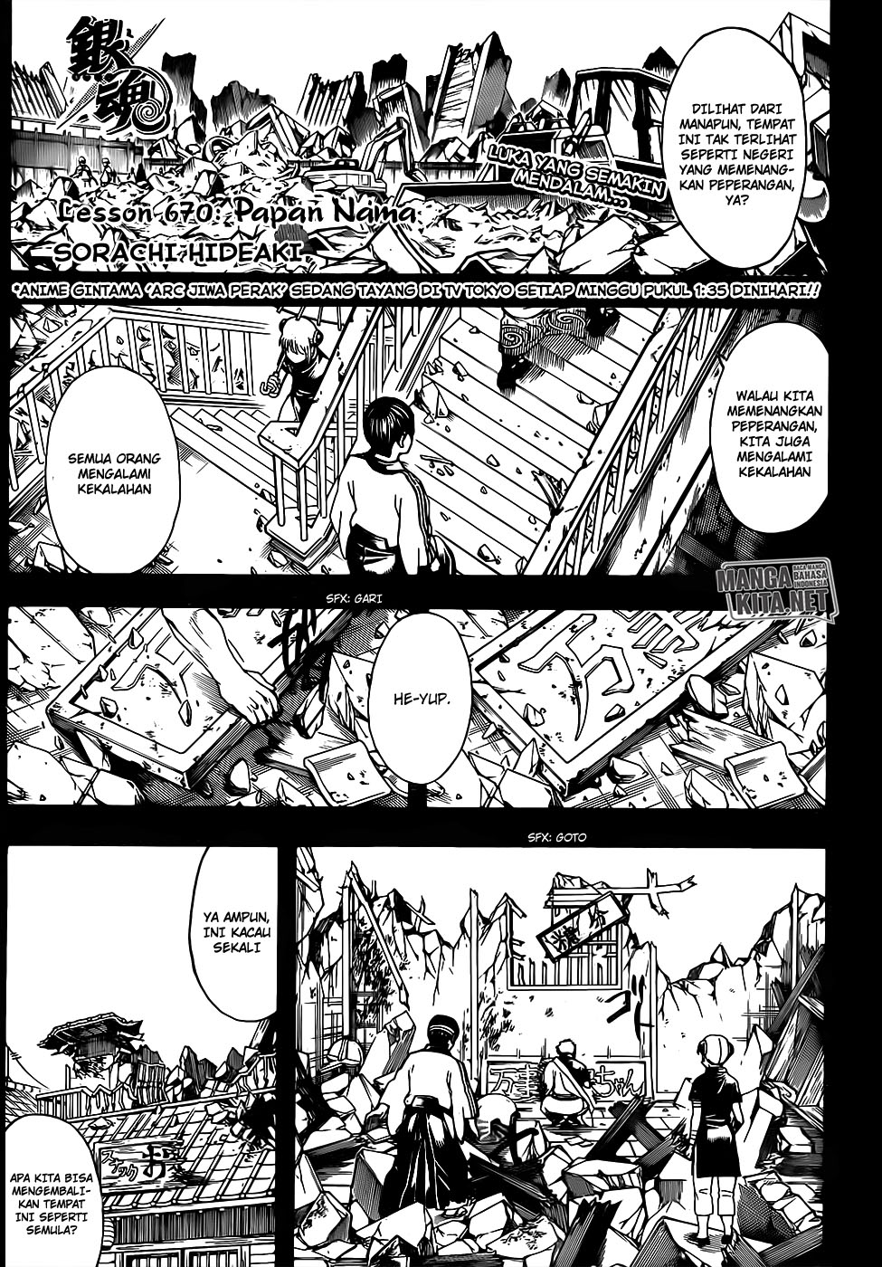 Gintama Bab 670 halaman 1