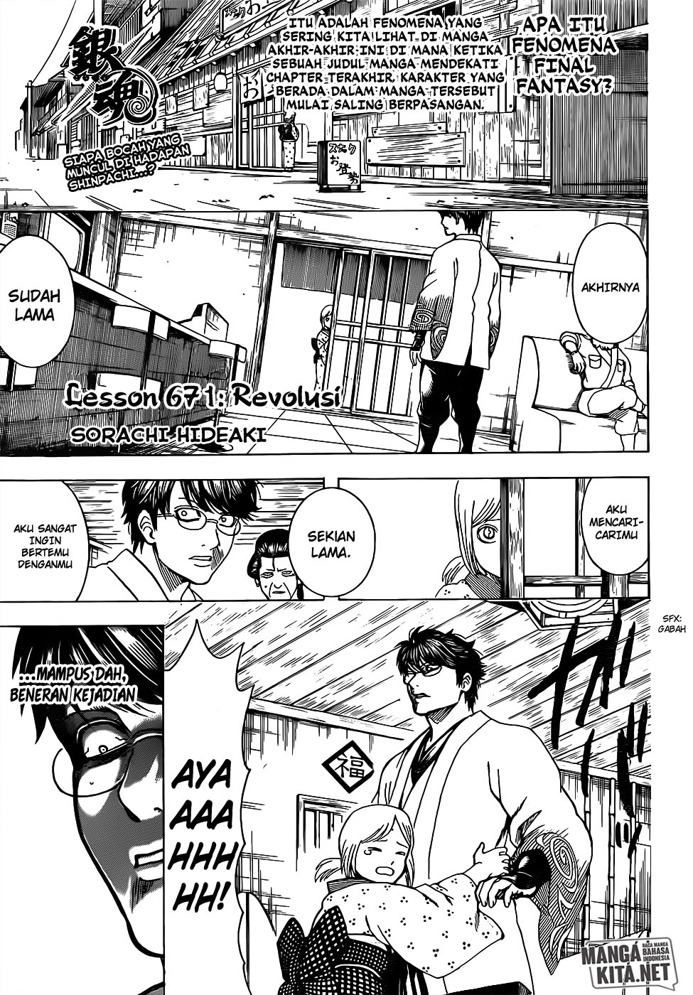 Gintama Bab 671 halaman 2