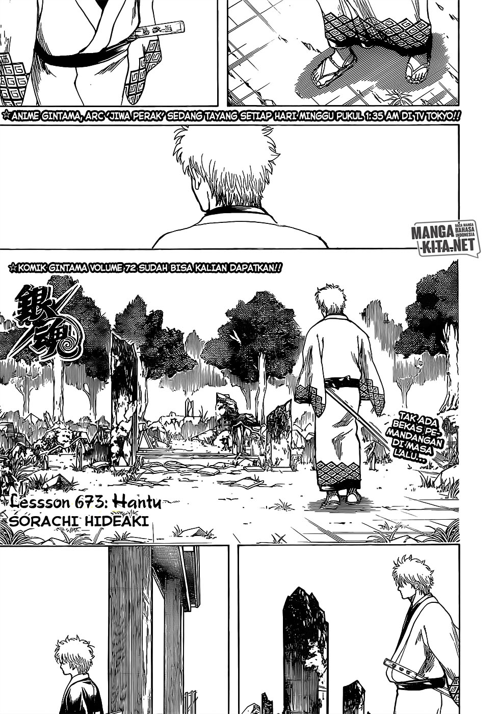 Gintama Bab 673 halaman 1
