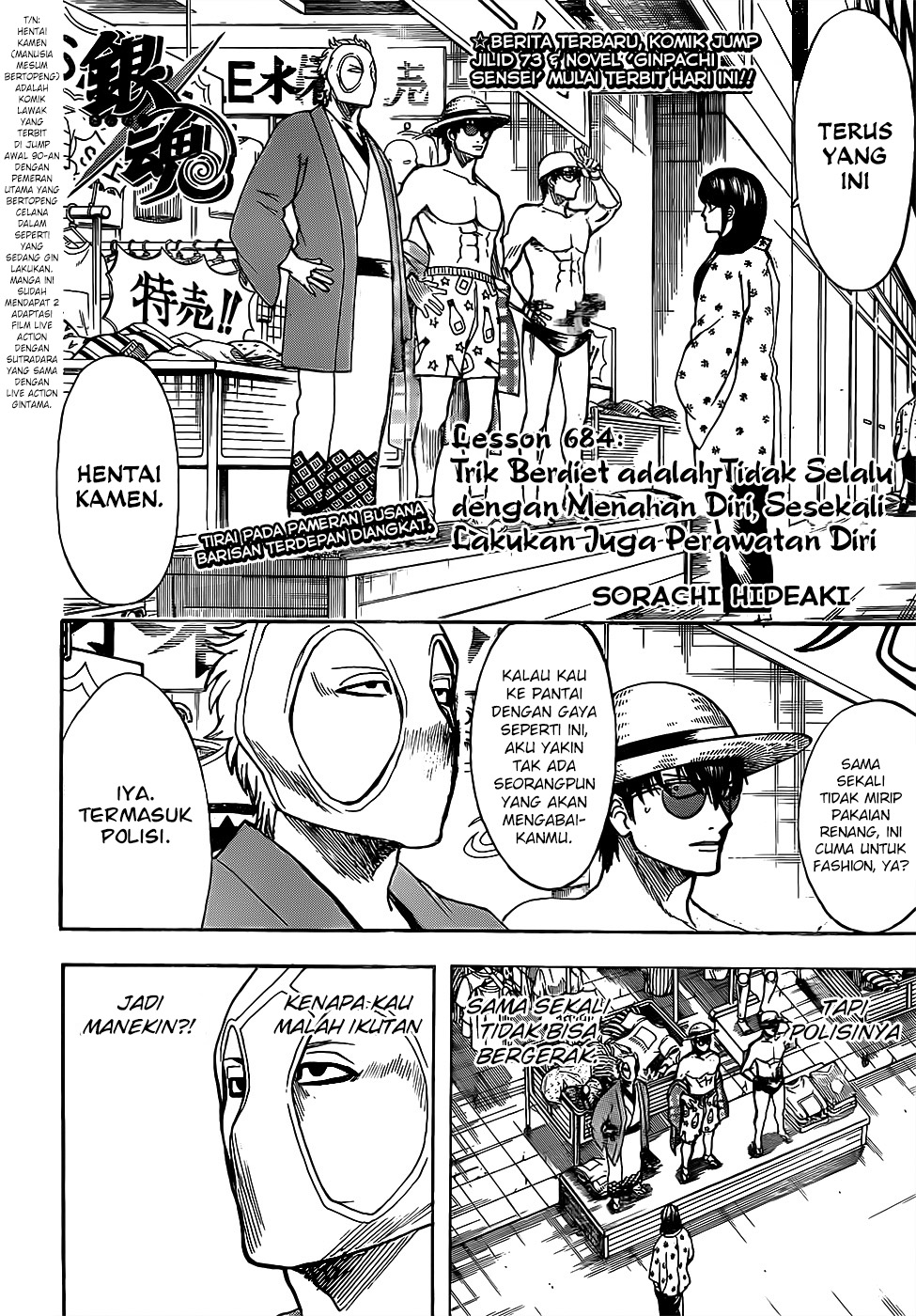 Gintama Bab 684 halaman 1