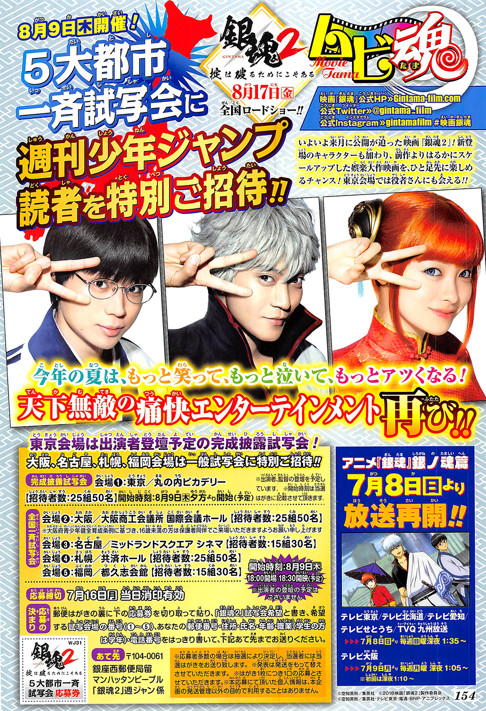 Gintama Bab 688 halaman 1