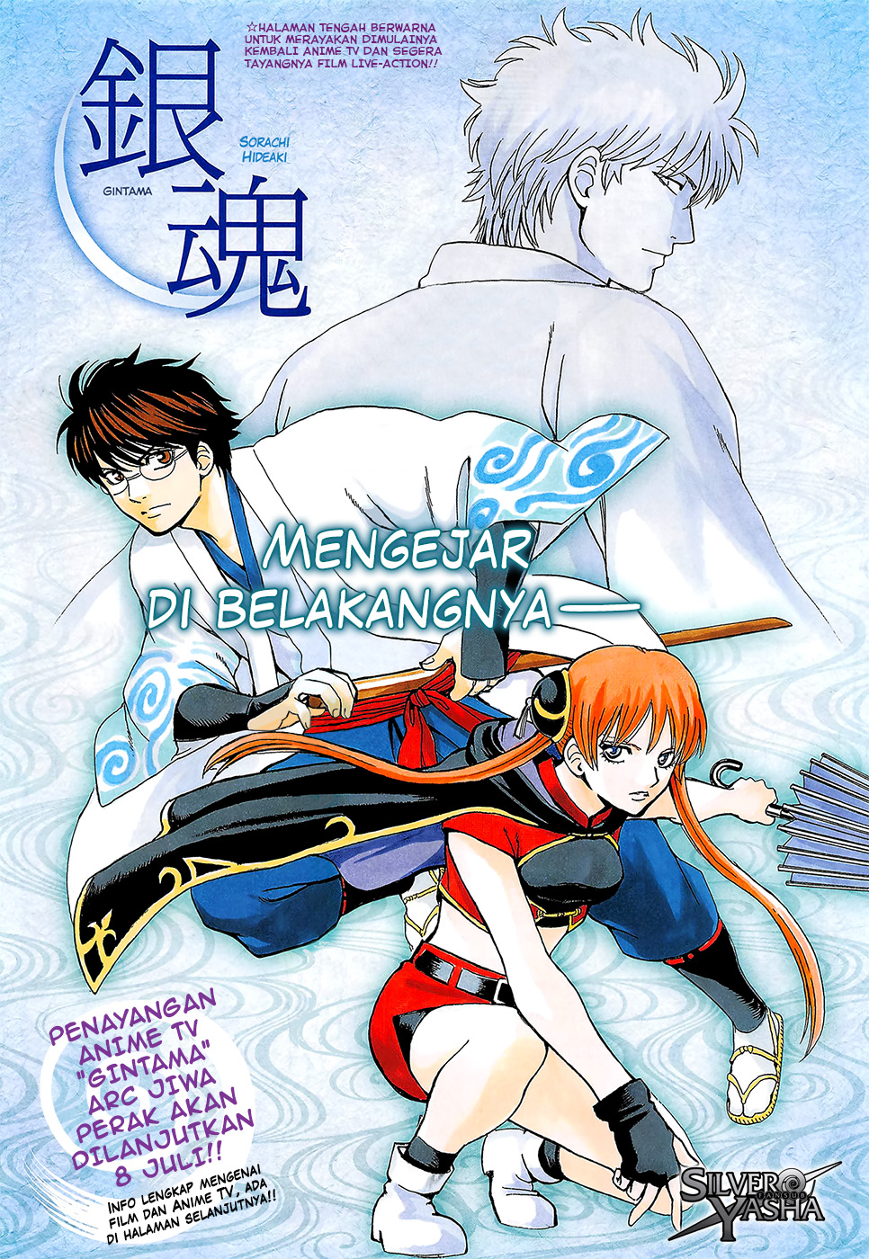 Gintama Bab 688 halaman 2