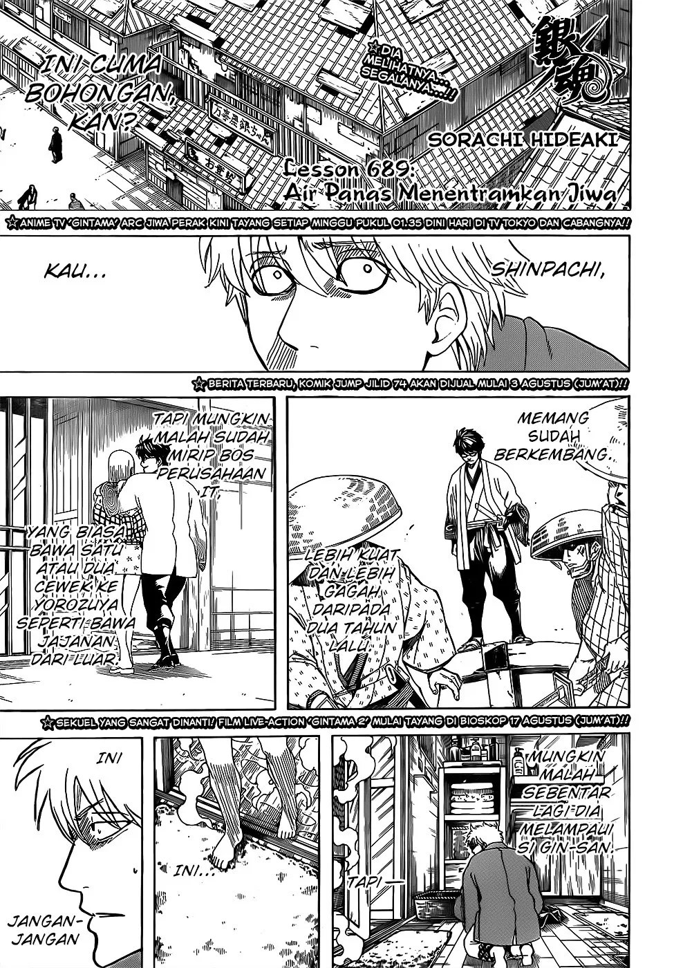 Gintama Bab 689 halaman 1