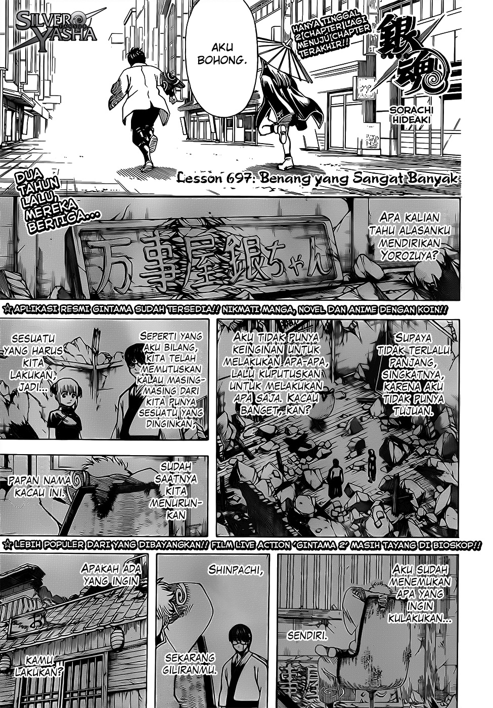 Gintama Bab 697 halaman 1