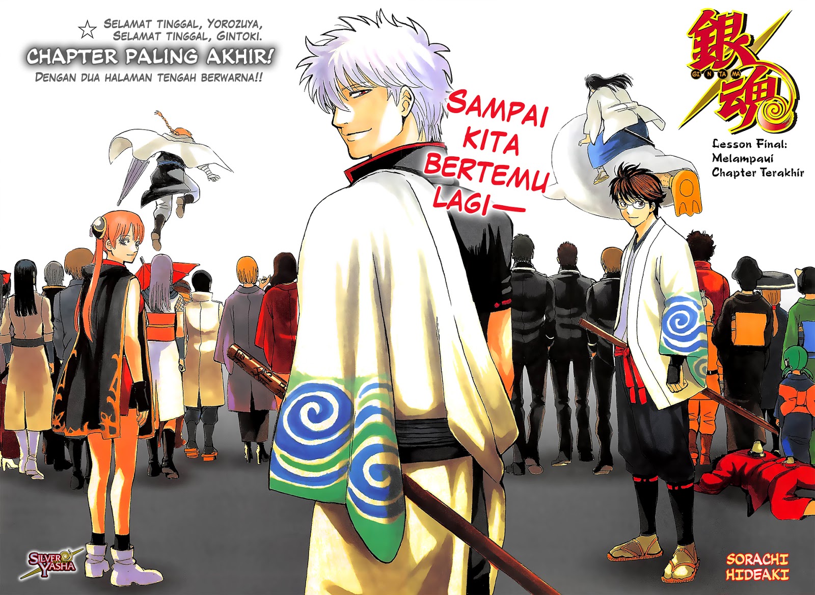 Gintama chapter 698 halaman 2