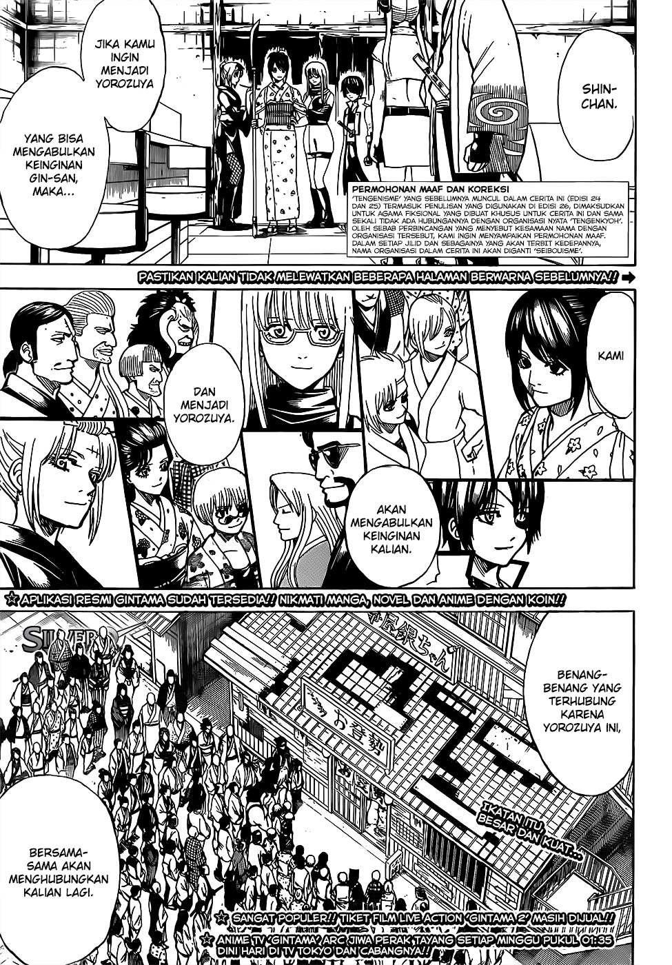 Gintama chapter 698 halaman 3