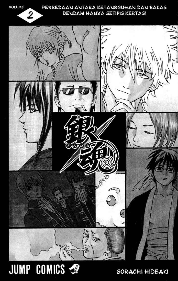 Gintama Bab 7 halaman 3