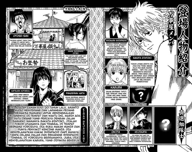 Gintama Bab 7 halaman 4
