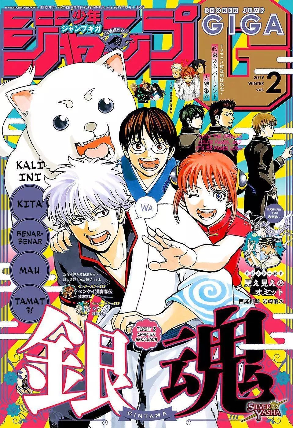 Gintama Bab 700 halaman 1