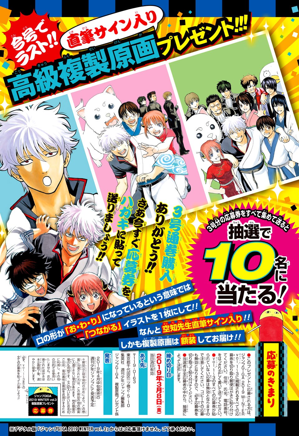 Gintama Bab 701 halaman 2