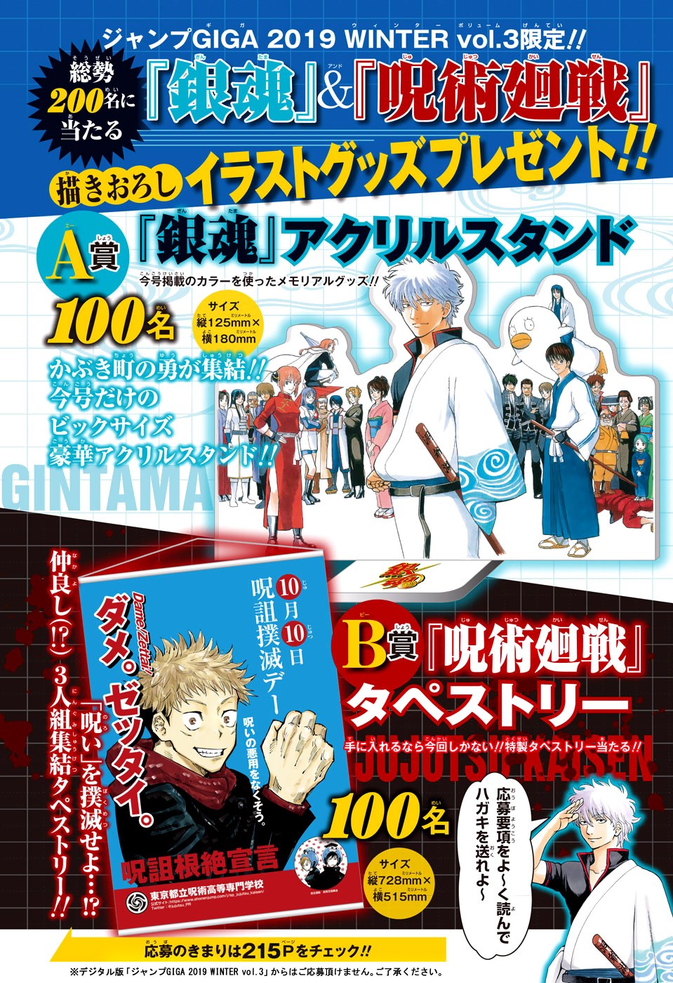 Gintama Bab 701 halaman 3