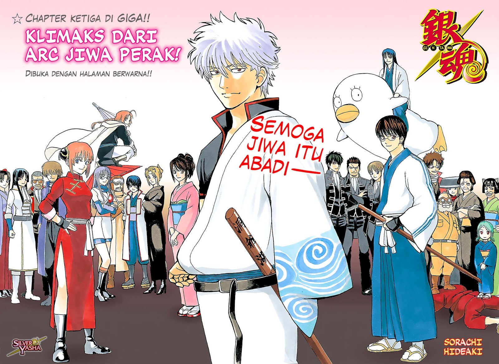 Gintama Bab 701 halaman 4