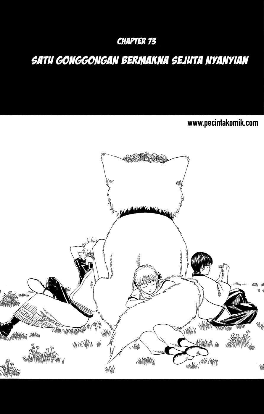Gintama Bab 73 halaman 2