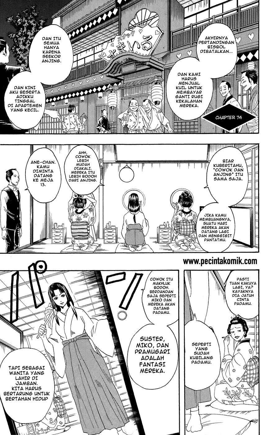 Gintama Bab 74 halaman 2
