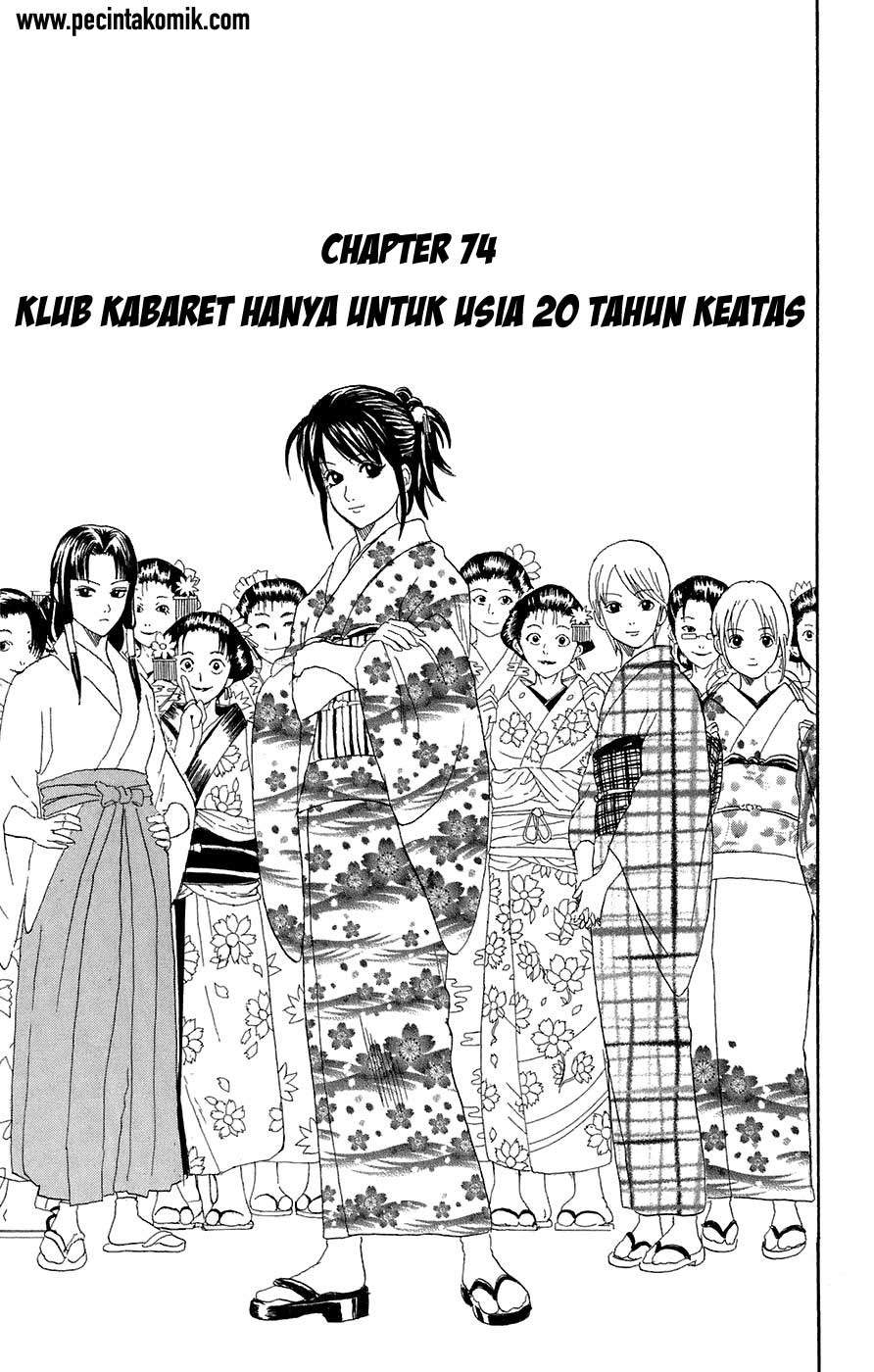 Gintama Bab 74 halaman 6