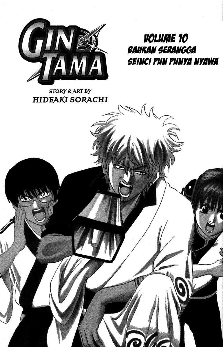 Gintama Bab 77 halaman 3