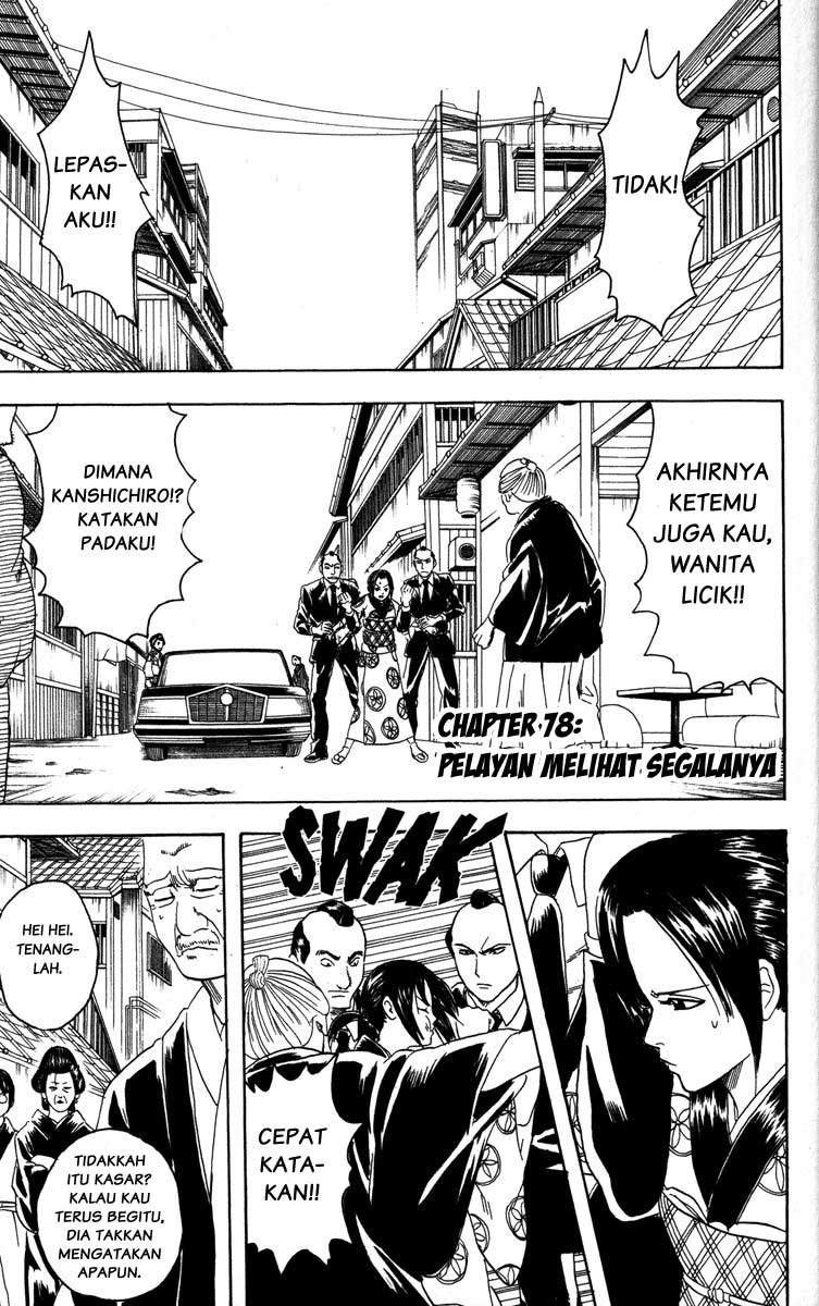 Gintama chapter 78 halaman 2
