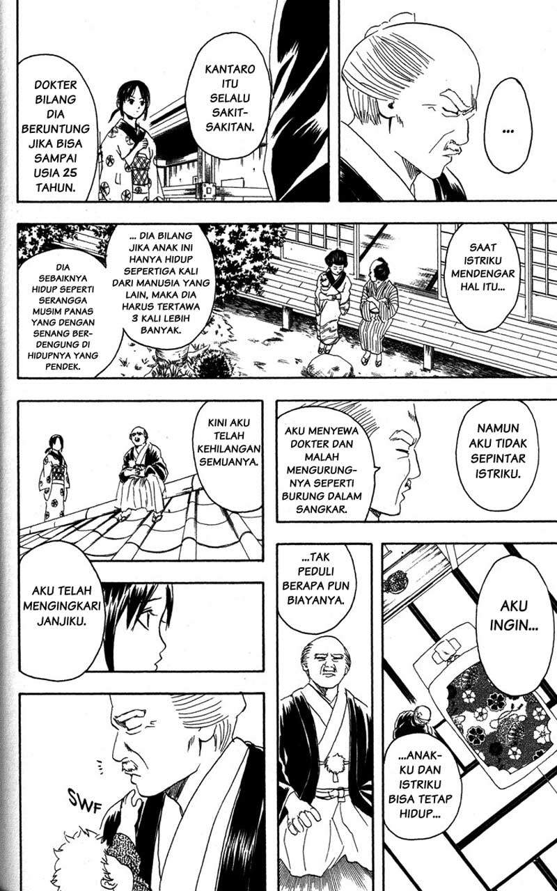 Gintama Bab 80 halaman 17