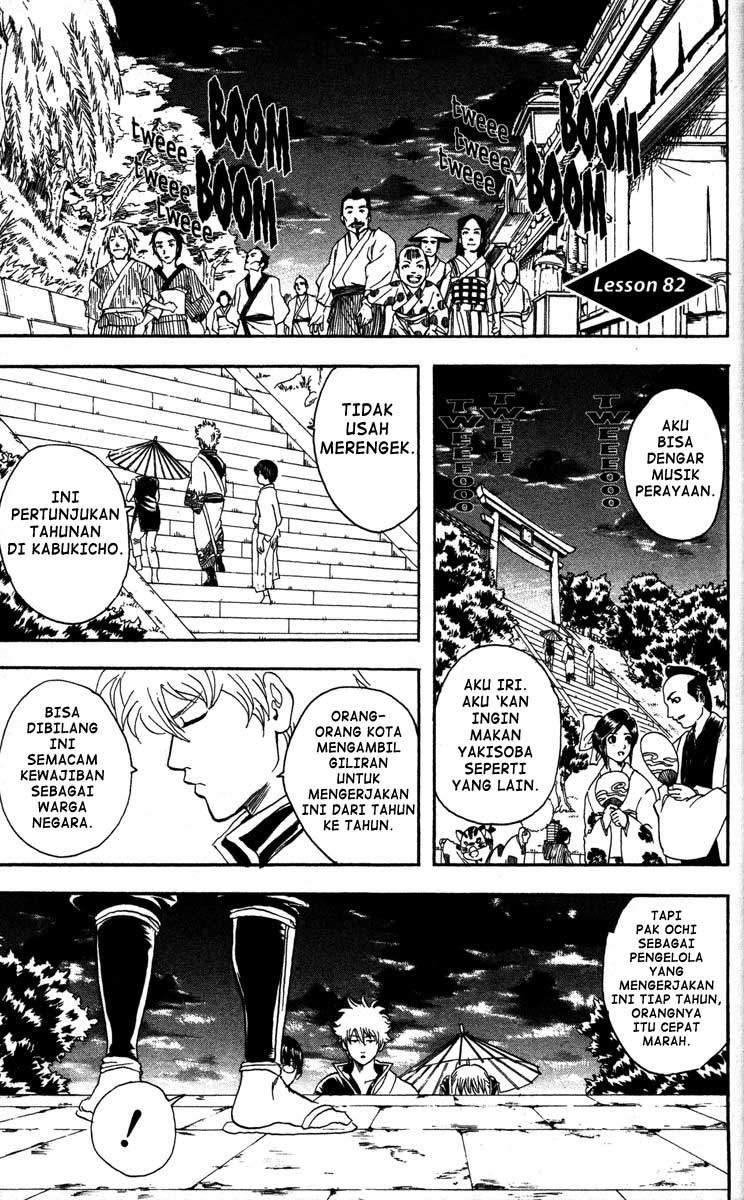 Gintama Bab 82 halaman 2