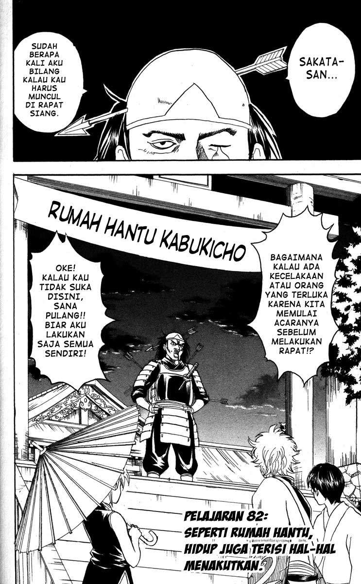 Gintama Bab 82 halaman 3