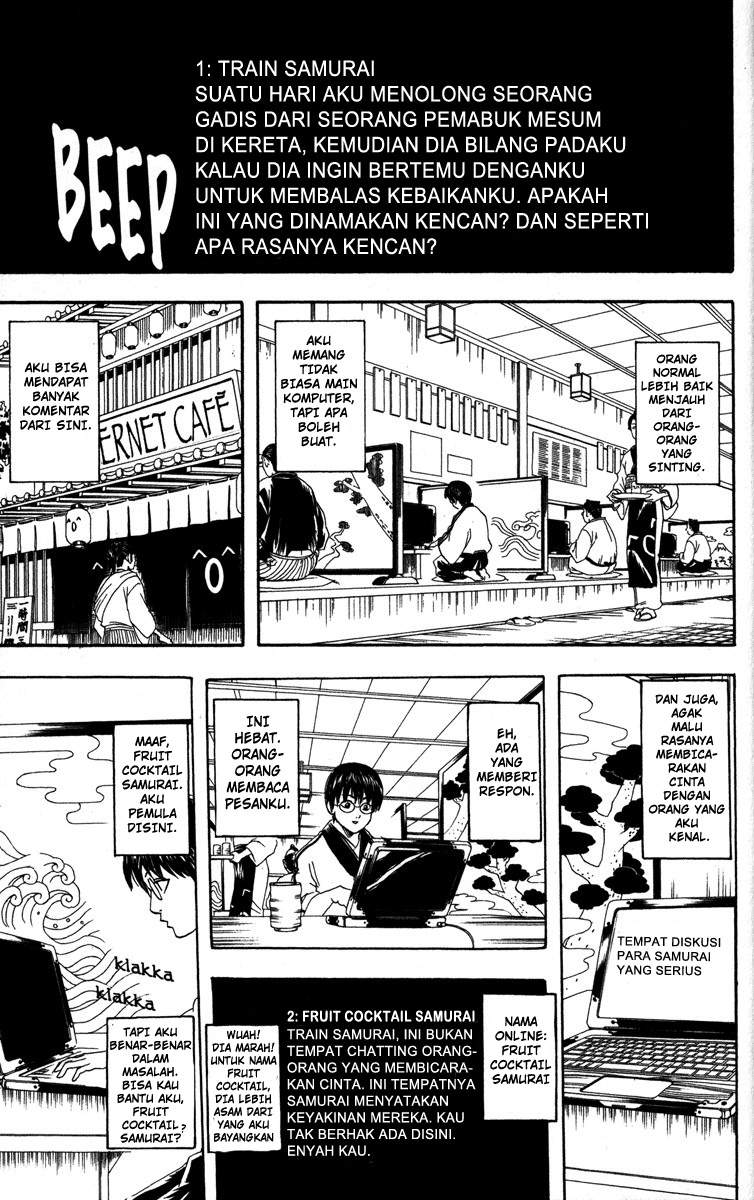 Gintama chapter 85 halaman 12