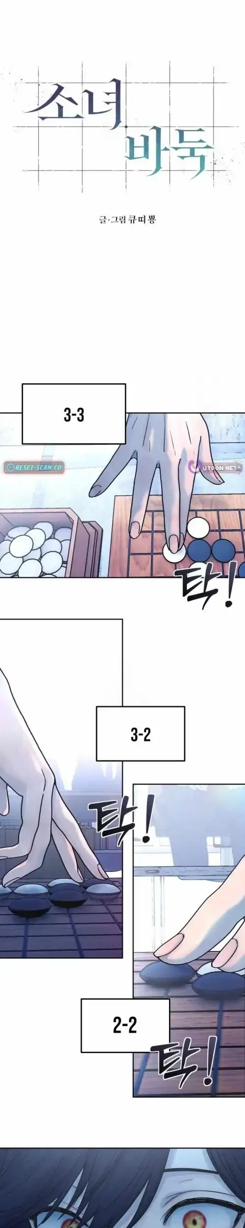 Girl-Go chapter 11 halaman 17