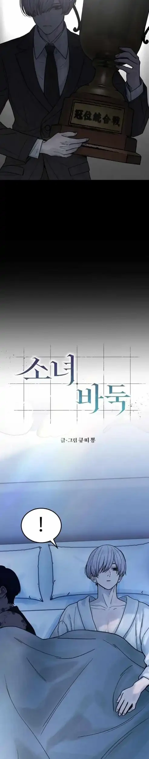 Girl-Go chapter 15 halaman 5