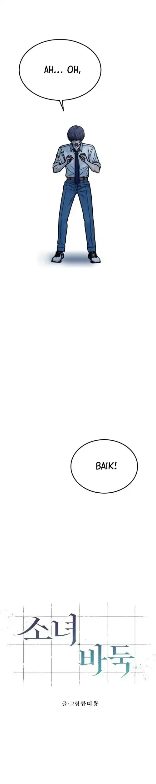 Girl-Go chapter 19 halaman 7