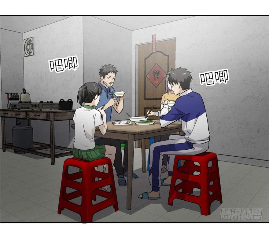 Global Gao Wu Bab 01 halaman 118