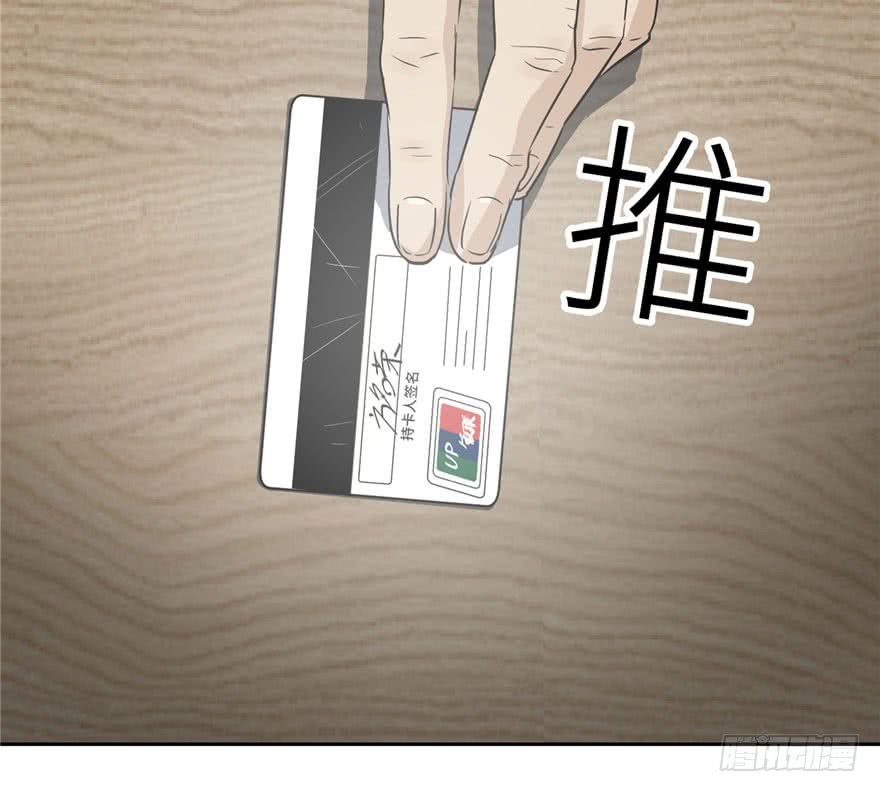 Global Gao Wu Bab 01 halaman 134