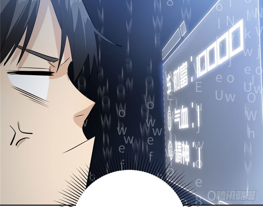Global Gao Wu chapter 02 halaman 26