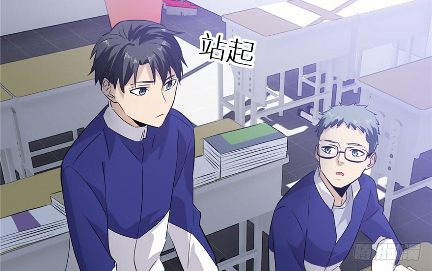 Global Gao Wu chapter 02 halaman 65