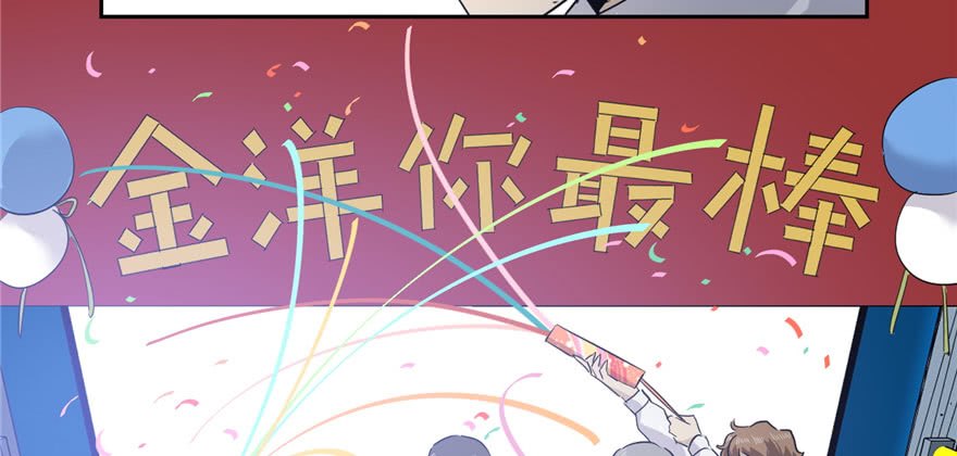 Global Gao Wu chapter 04 halaman 37