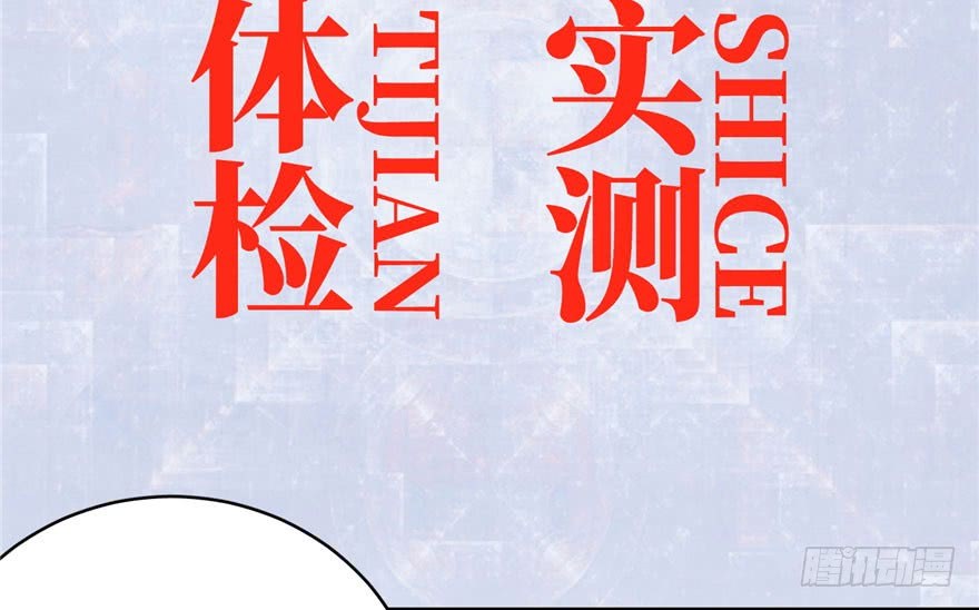 Global Gao Wu chapter 04 halaman 51