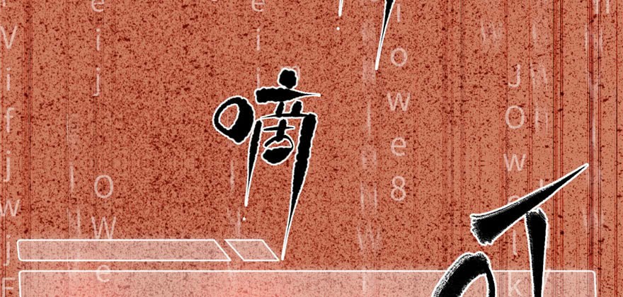 Global Gao Wu chapter 04 halaman 121