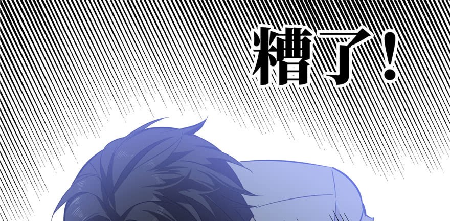 Global Gao Wu chapter 04 halaman 127