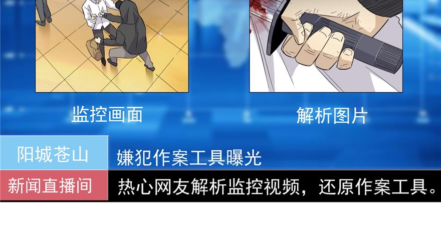 Global Gao Wu Bab 05 halaman 139