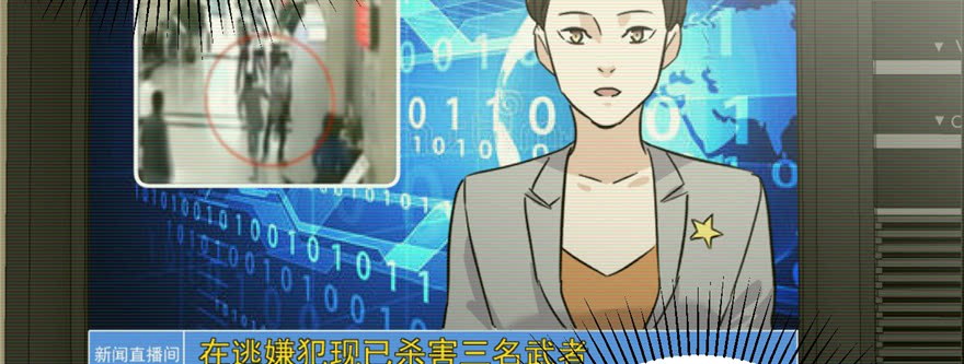Global Gao Wu chapter 06 halaman 53