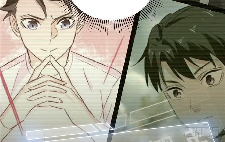 Global Gao Wu chapter 06 halaman 60